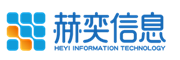 广东赫奕信息科技有限公司